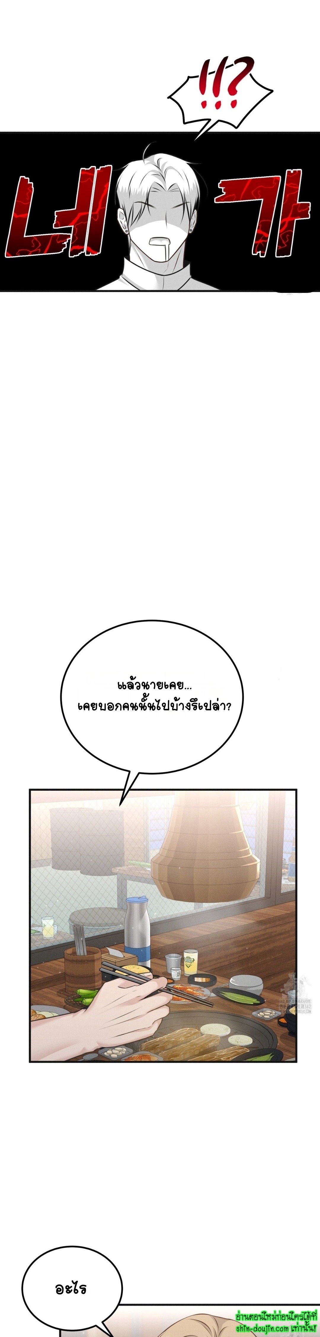 Wait! Don’t Move! EP 10